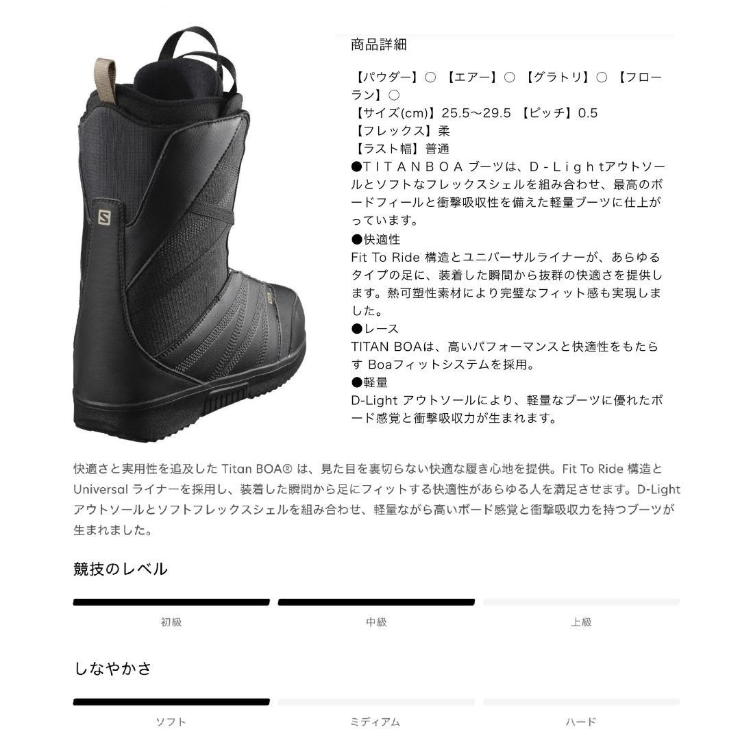 019サロモンSolomon titan boa27.5メンズスノーボードブーツ