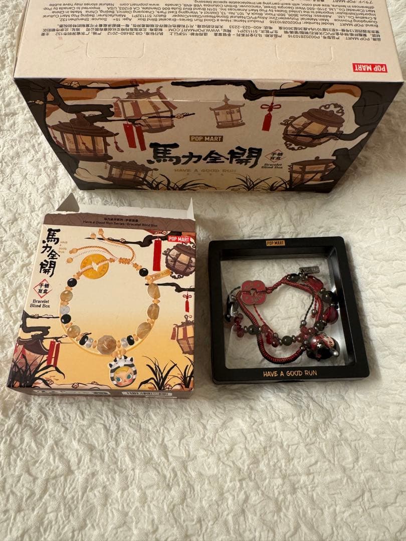 馬力全開　have a good run シークレット　スカルパンダ