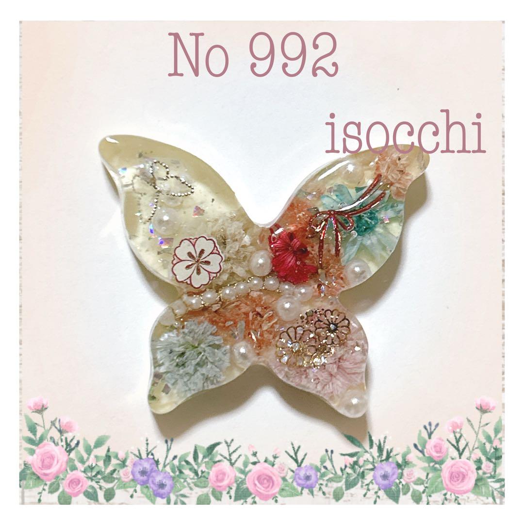 No 992❣️大人可愛い蝶々型レジンヘアゴム❣️٩(๑❛ᴗ❛๑)۶❣️