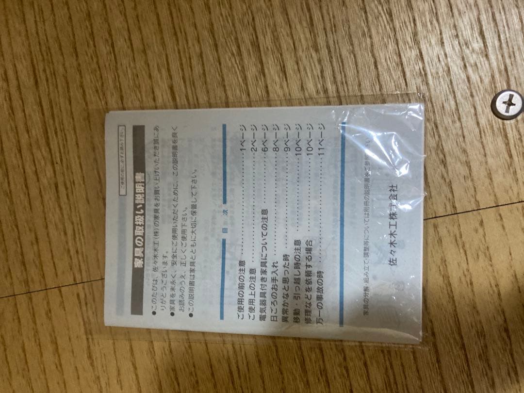 府中家具　桐洋服ダンス　2/9まで掲載延長