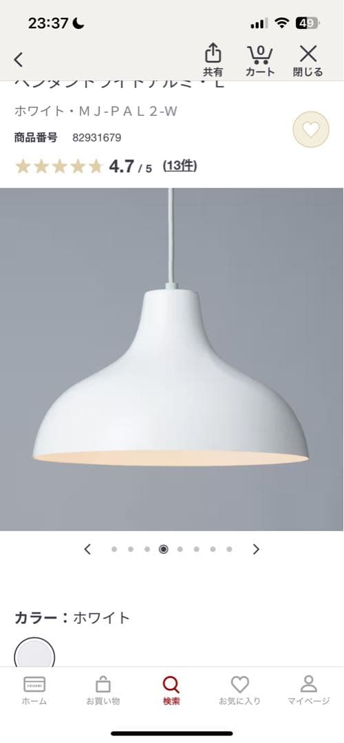 新品未使用【無印】ホワイト ペンダントライト MJ-PAL2-W