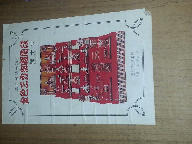 ひな人形 ひな壇 46号