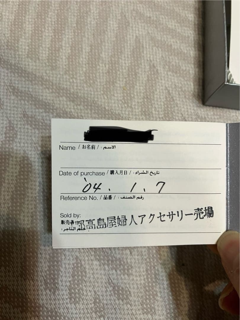 クリスチャンディオールDior ブレスレット