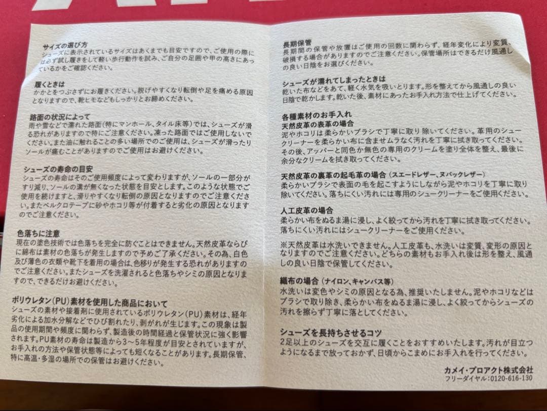 PATRICK スニーカー マラソン トリコロール marathon 未使用品