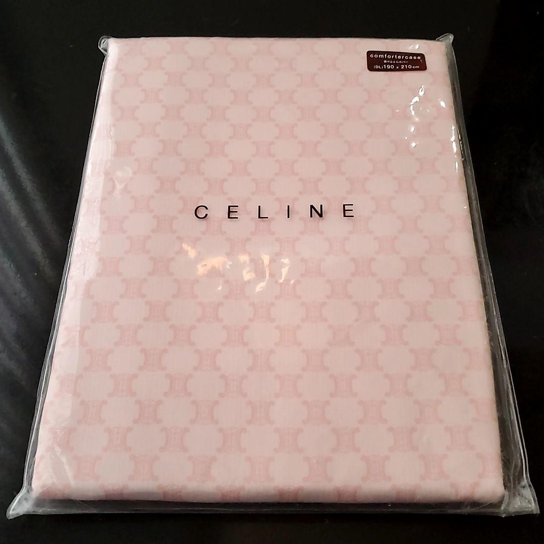 【新品】レア CELINE 掛けふとんカバー DL ピンク