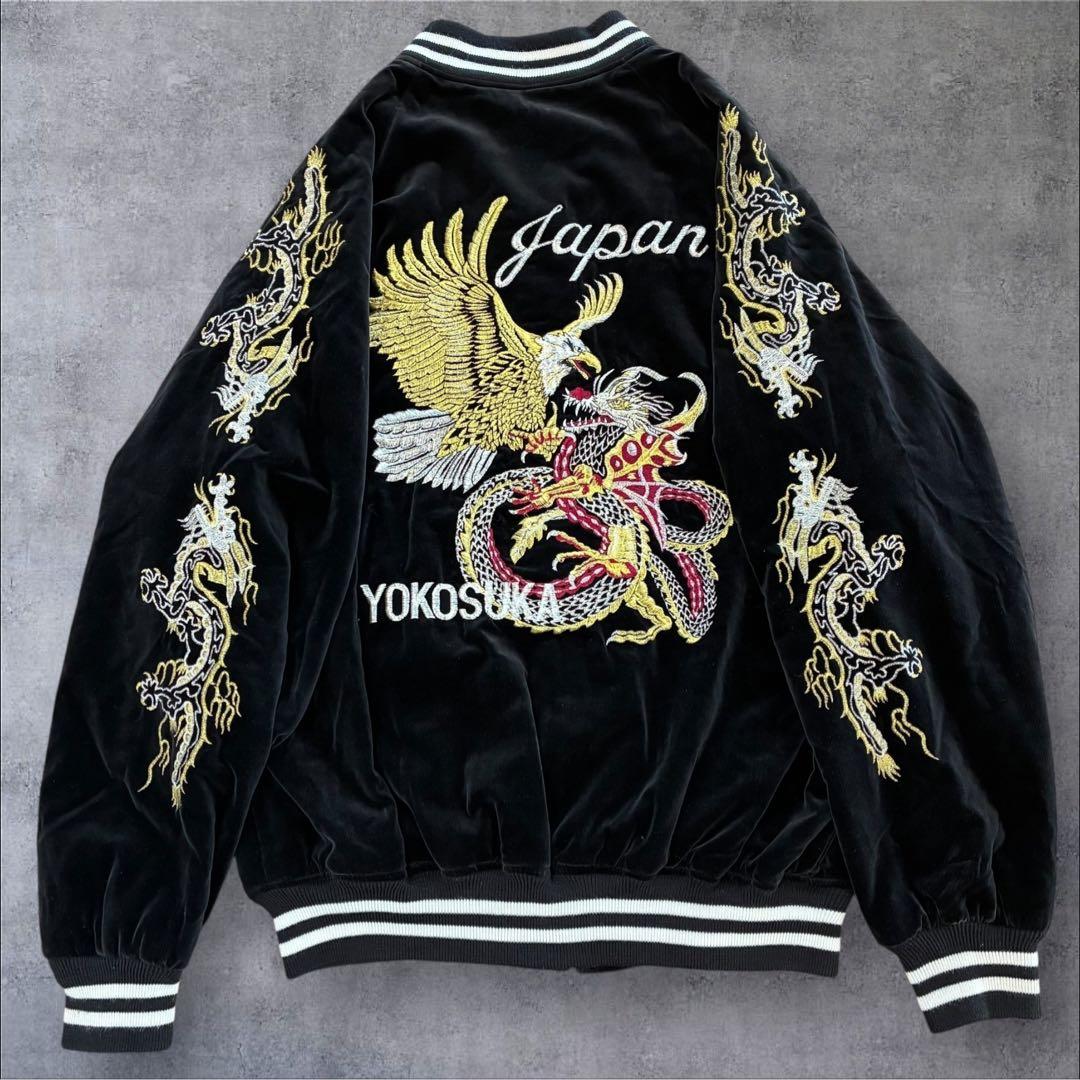 別珍 スカジャン スーベニアジャケット ヴィンテージ 龍 鷲 鷹 和柄 横須賀