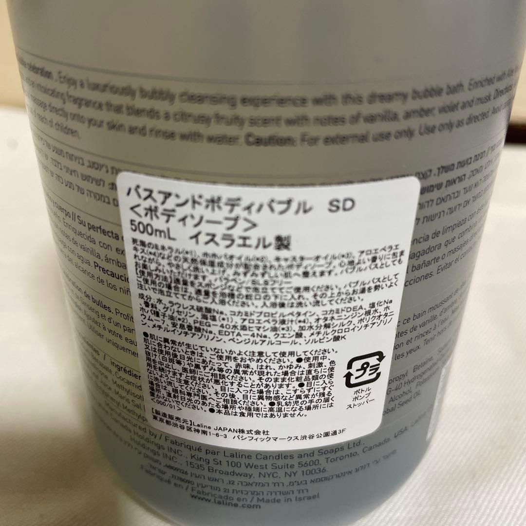 ラリン　ボディケアセット　限定版ベストウィッシュの香り