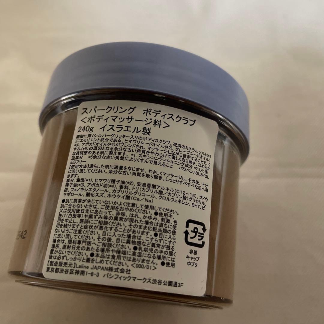 ラリン　ボディケアセット　限定版ベストウィッシュの香り