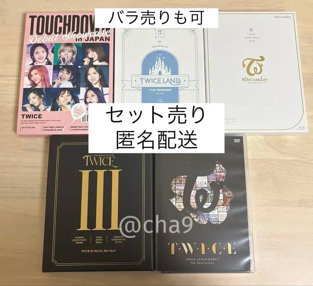 TWICE DVD BluRay セット