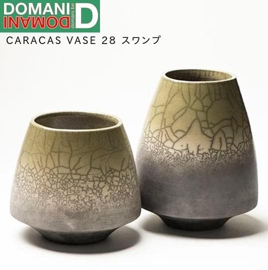 〖DOMANIドマーニ花器〗旧ロゴCARACAS VASE 28 スワンプ未使用