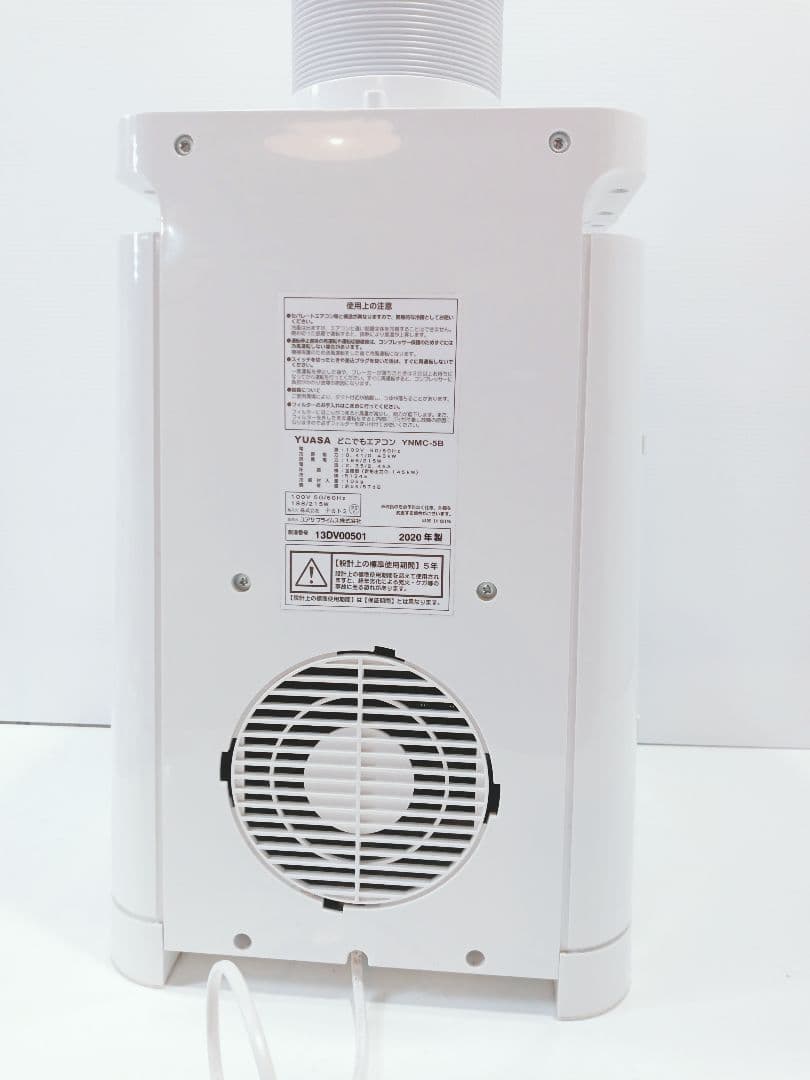 P521 ユアサプライムス どこでもエアコン YNMC-5B スポットクーラー