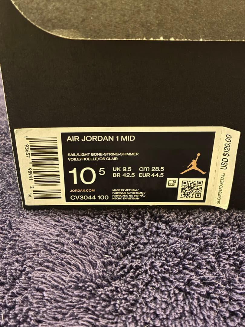 美品NIKE エアージョーダン1 MID MILAN ベージュ 28.5 箱付き