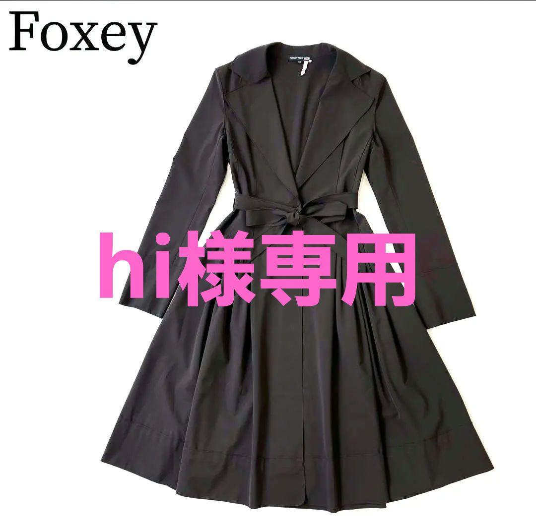 Foxey希少上品ストレッチコート　フオーマル　シルエット抜群　40　値下交渉○
