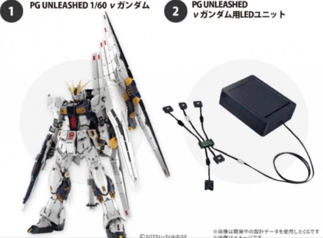 RX-93 Vガンダム PG 1/60 LED ユニット付き　本日発送