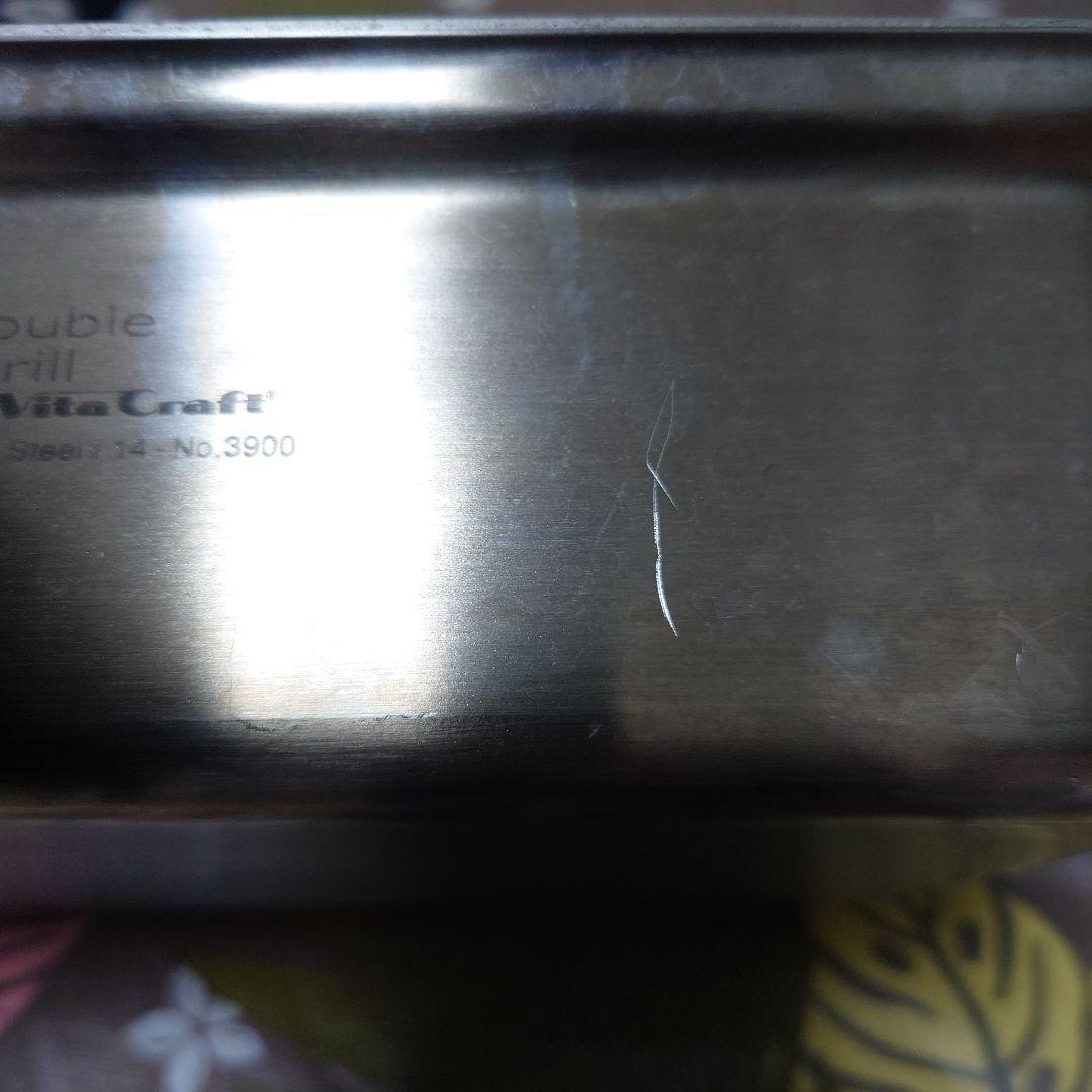 ビタクラフト　ダブルグリル　vita　craft