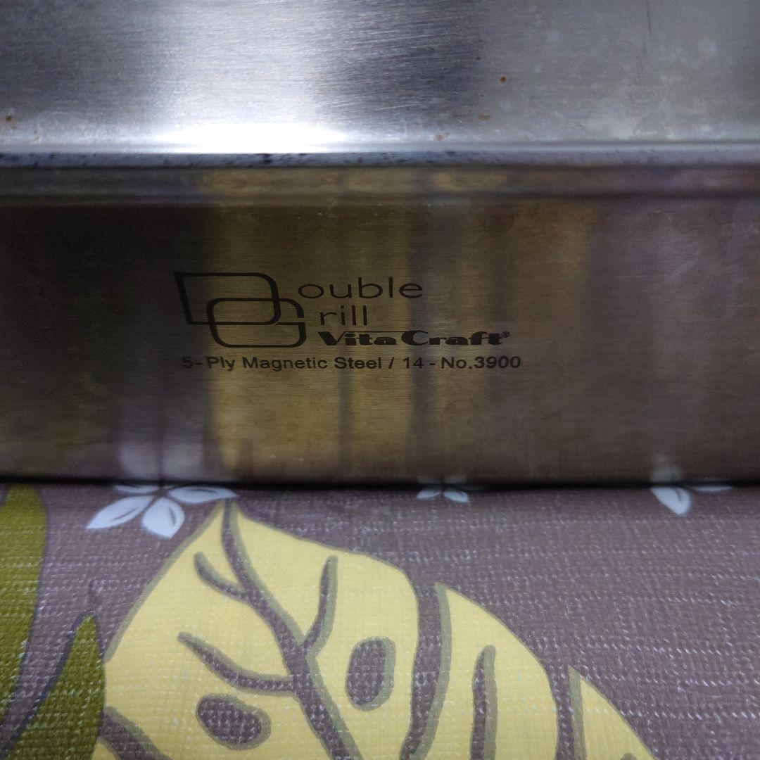 ビタクラフト　ダブルグリル　vita　craft