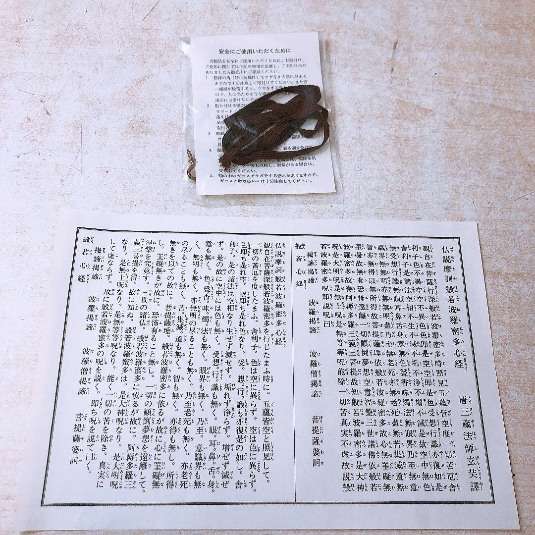 螺鈿細工 般若心経 壁掛け 冠婚葬祭 仏教 約64×33.5cm 箱入