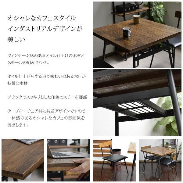 【新品・送料無料】ダイニングセット ダイニング 3点 インダストリアル