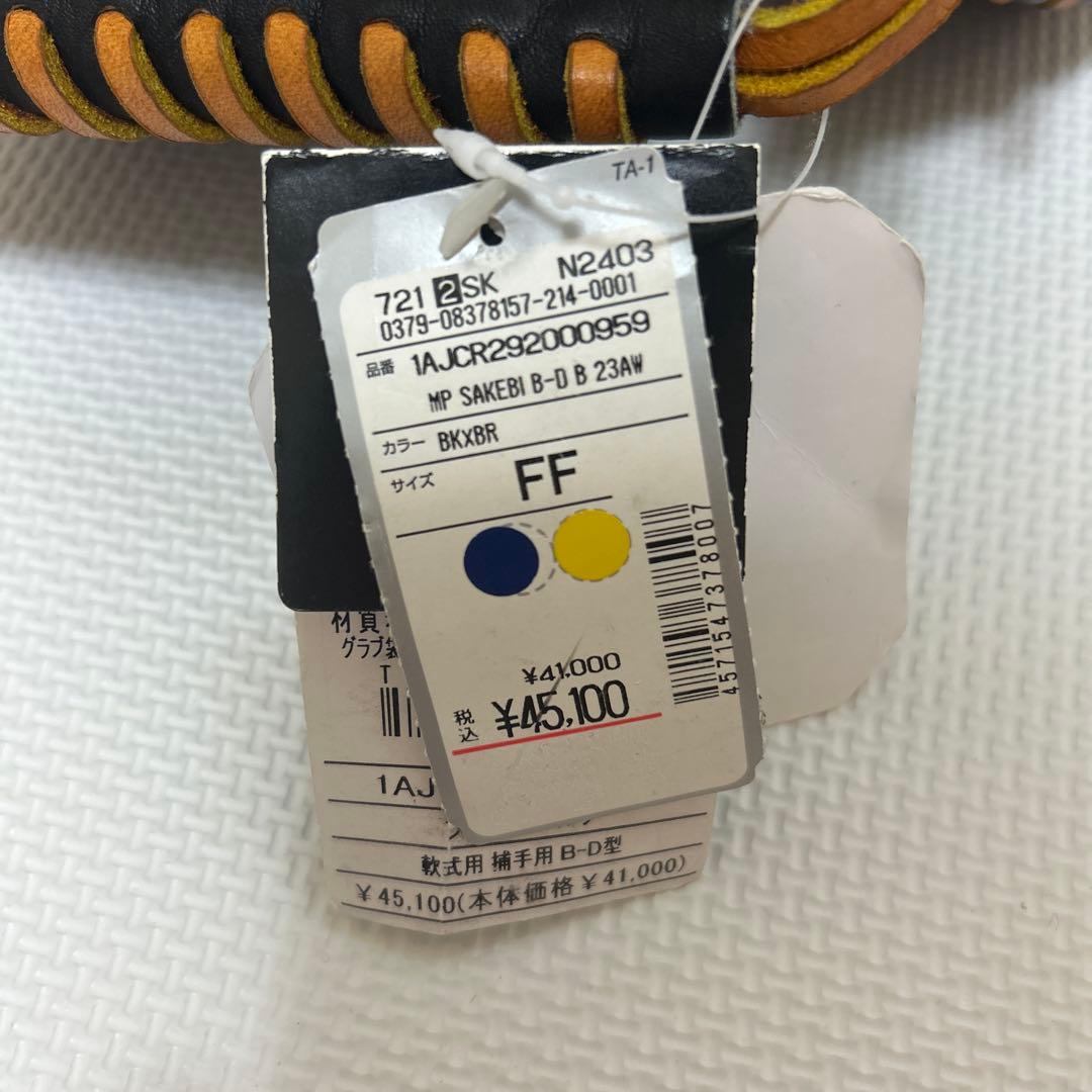 Mizuno Pro 軟式グローブ ブラック/コルク