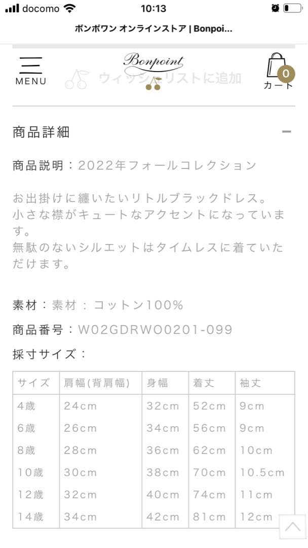 専用【新品】Bonpoint ボンポワン ワンピース 14A