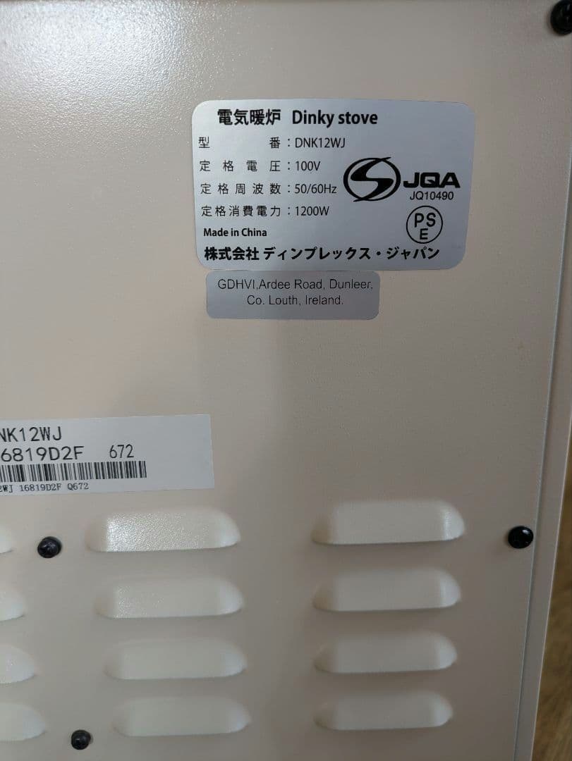 moca　Dimplex ストーブ 暖炉型ヒーター DNK12WJ