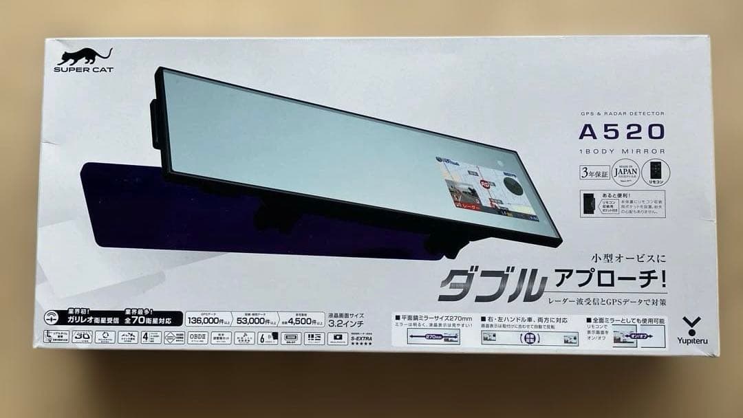 イモビライザー　ユピテル A520 レーダー探知機