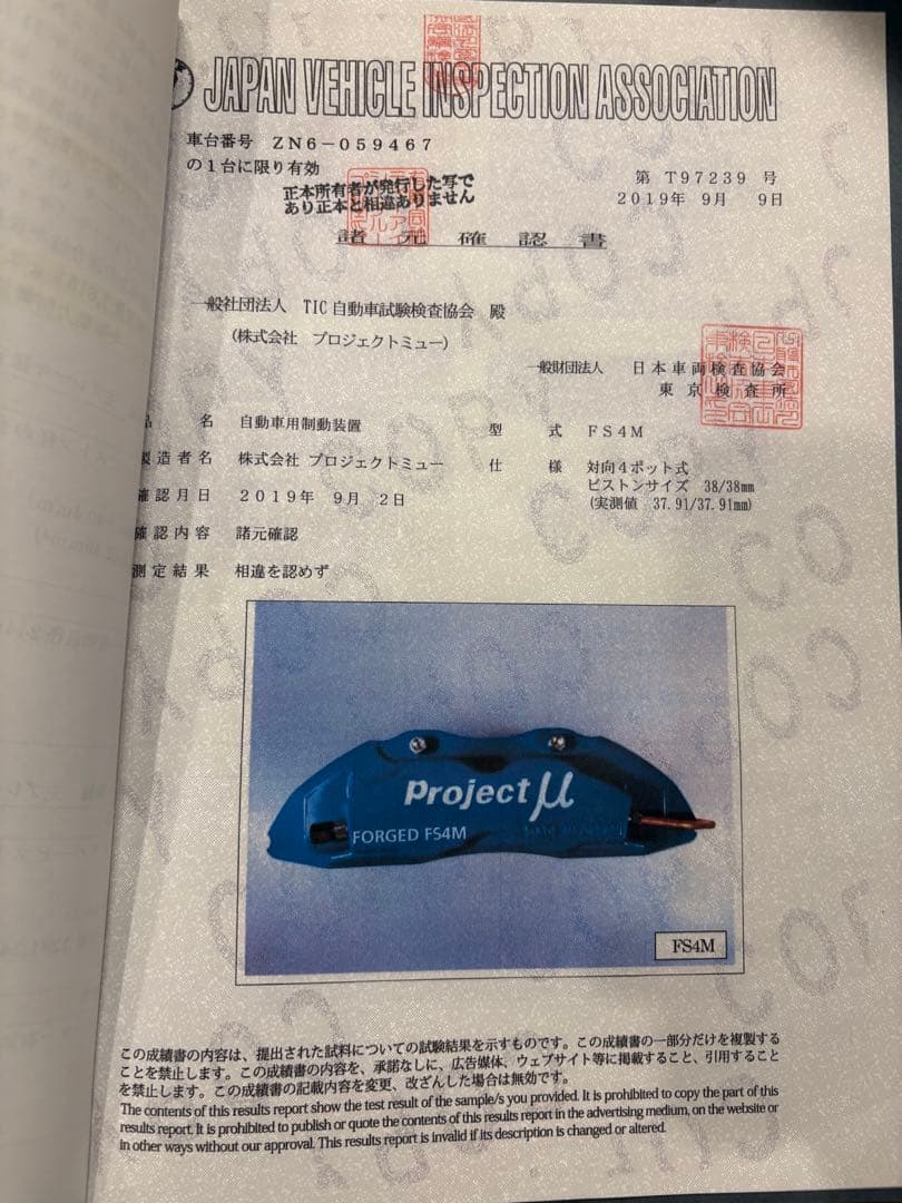 か*様 projecu μ 青 ブレーキディスク キャリパー ローターセット 新