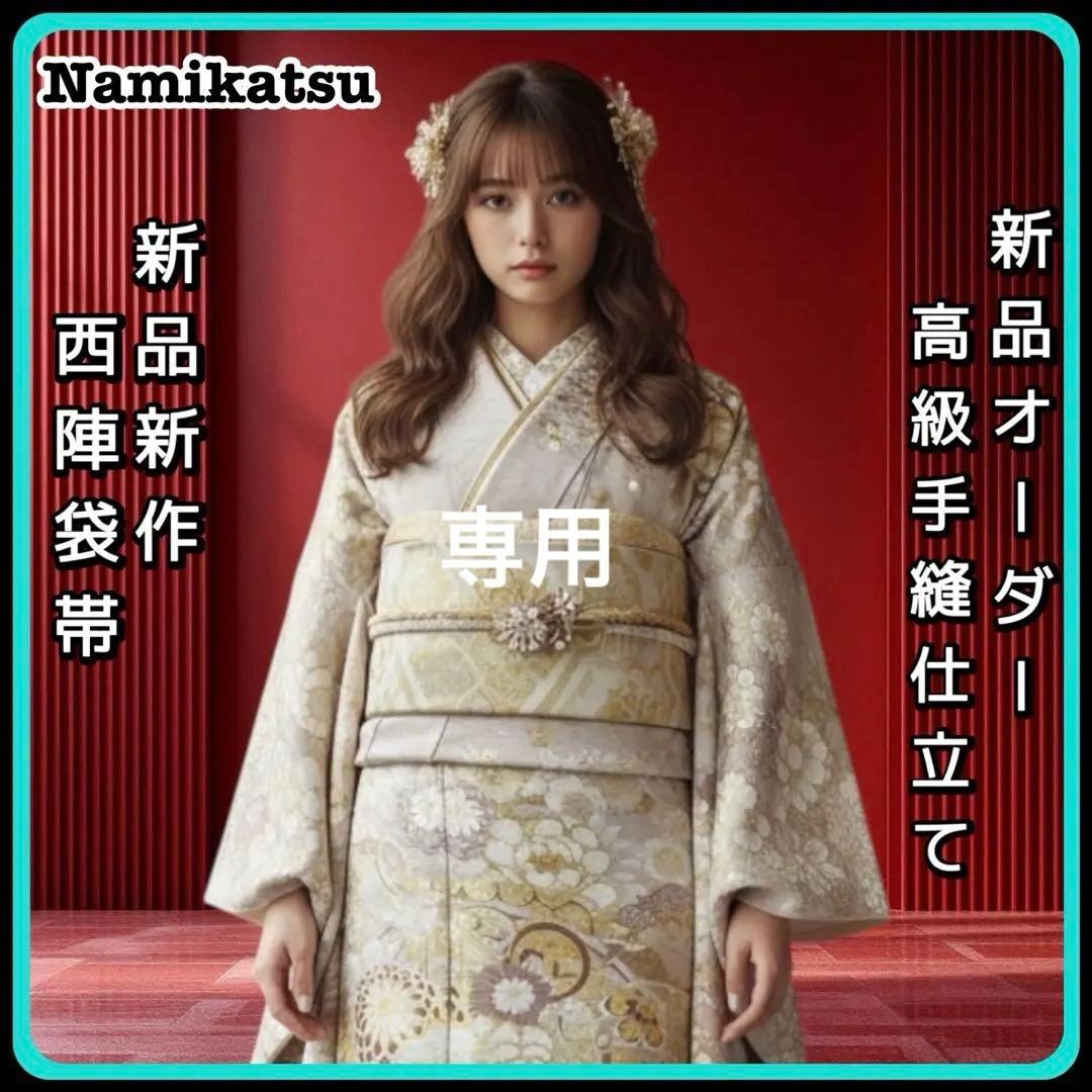 振袖フルセット■オーダー仕立て付き■新作■くすみ色■振袖一式■成人式振り袖