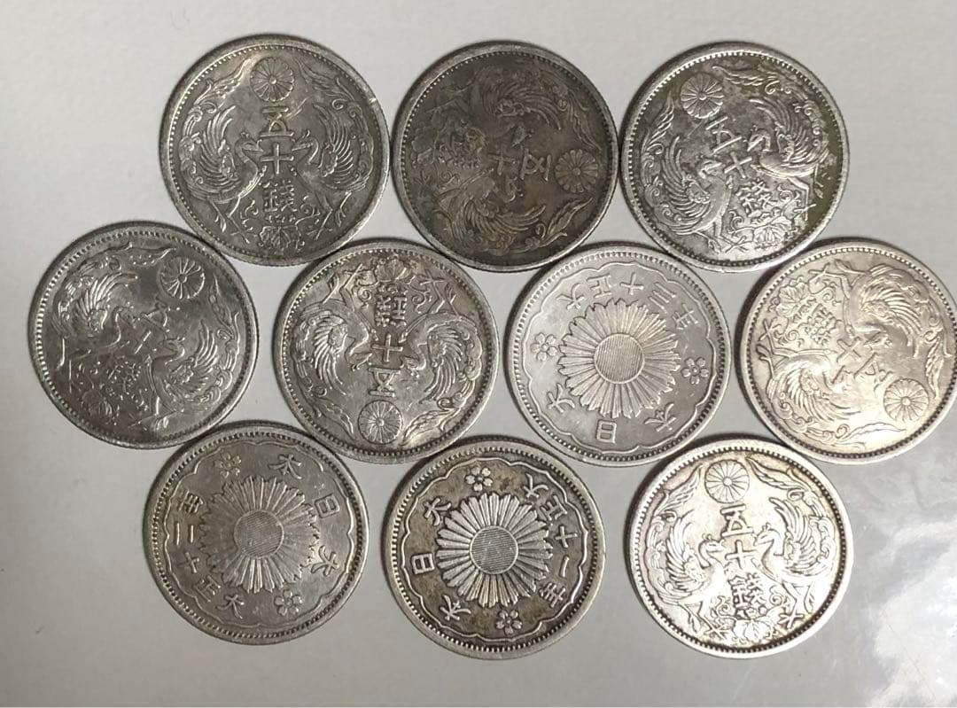 日本の古銭 小型￼50銭銀貨￼ 龍と桜デザイン 10枚セット
