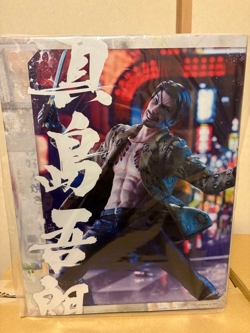 フ*ト様 コトブキヤ　真島吾朗フィギュア