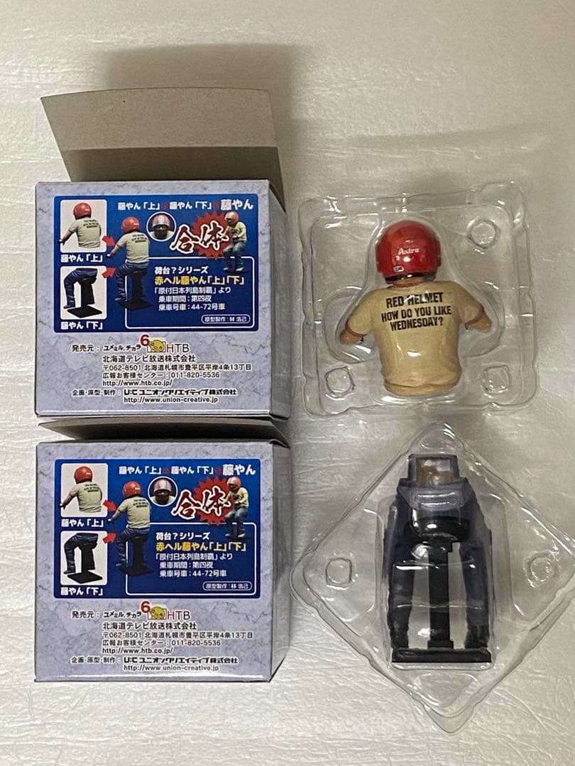 Saaako　水曜どうでしょう　其の11 其の12 其の13 フィギュア