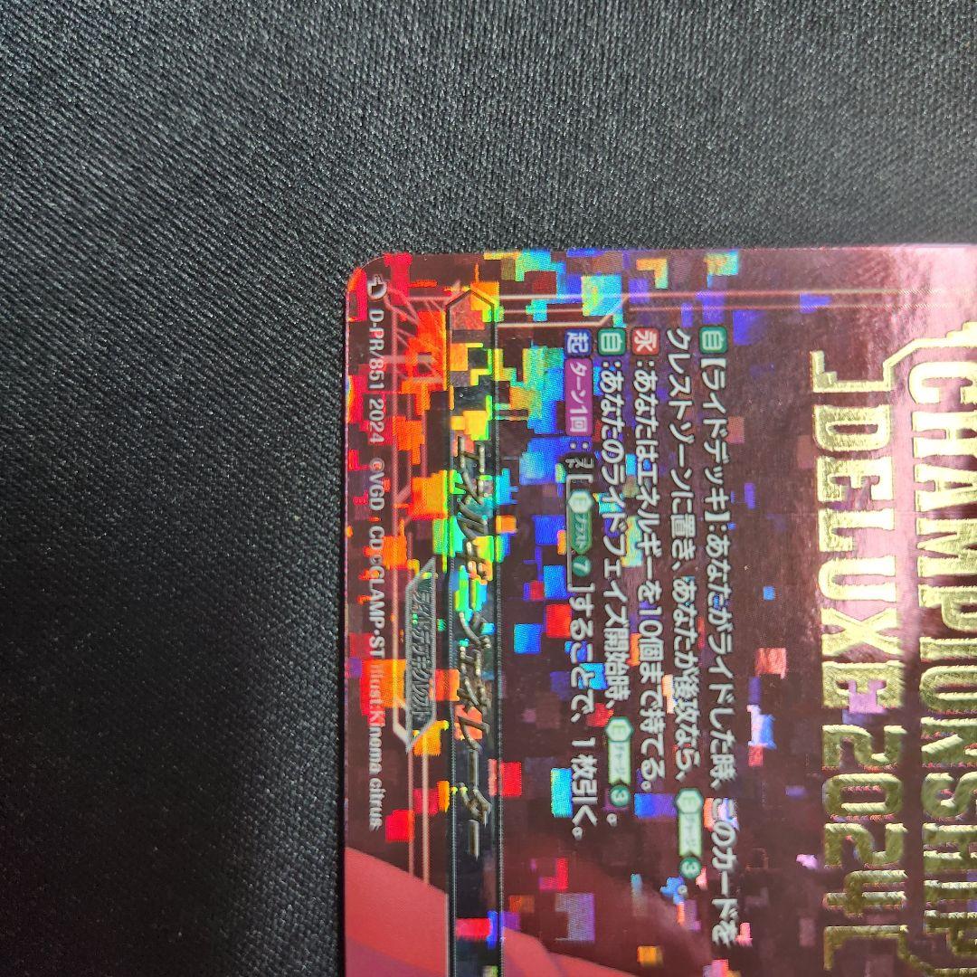 ヴァンガード エネルギージェネレーター 員弁ナオ プロモ D-PR/851