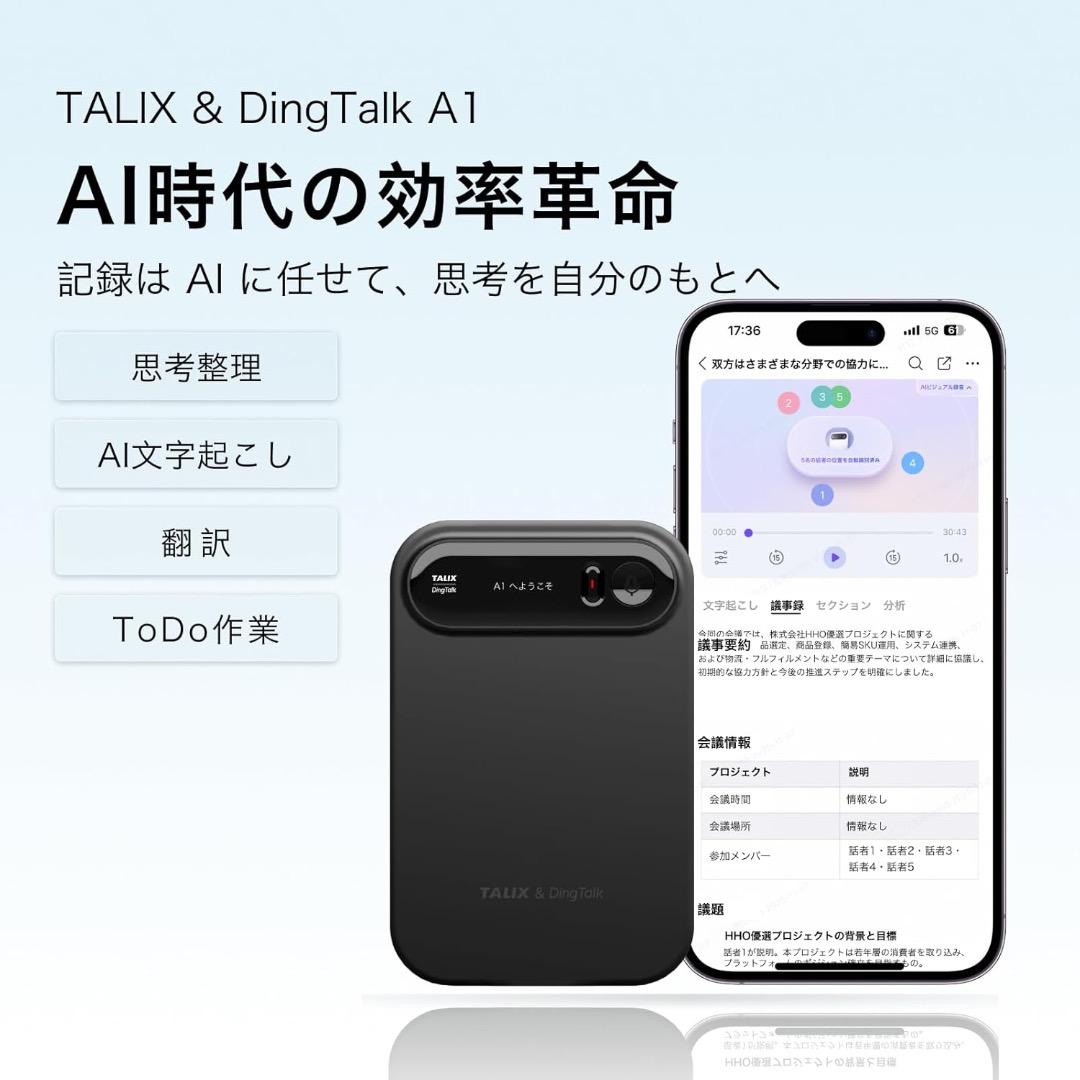 TALIX DingTalk A1 AIアシスタント ボイスレコーダー 翻訳