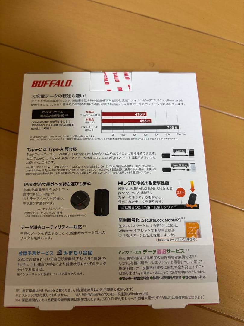 新品未開封　BUFFALO 外付けSSD 1TB SSD-P1.0U3-B