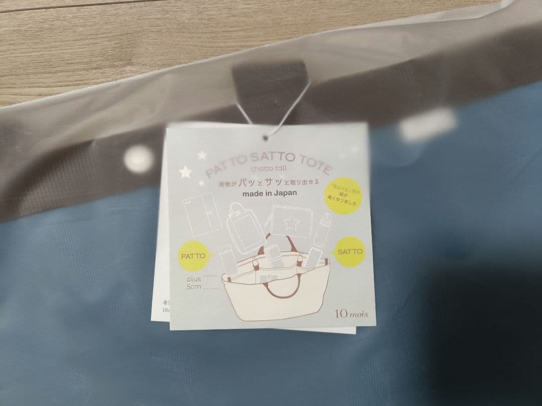 10mois PATTO SATTO TOTE マザーズバッグ