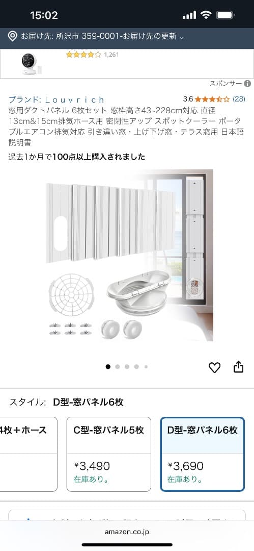 NAKATOMI 移動式エアコン MAC-20 2023年製