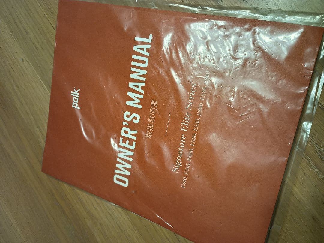 音質最高！●POLK AUDIO●ES10●木目&黒●ES10BRN（2台セット