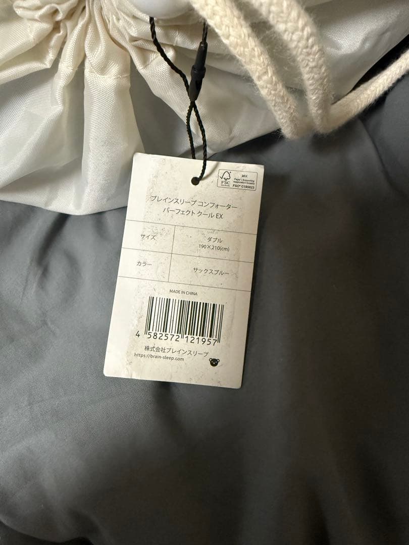 ブレインスリープ コンフォーター パーフェクト クール EX 夏用掛け布団