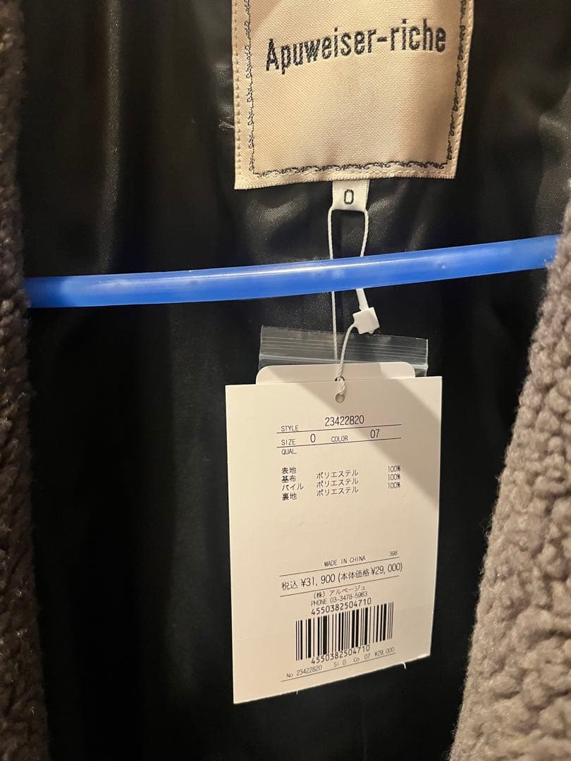 新品 アプワイザーリッシェ　ボアコート　ボアダブル釦コートSS