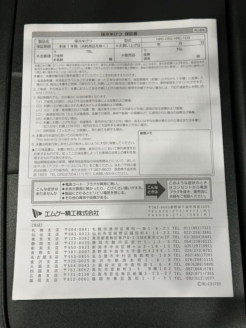 【エムケー精工】保冷米びつ 6kg RICE COOLライスクール