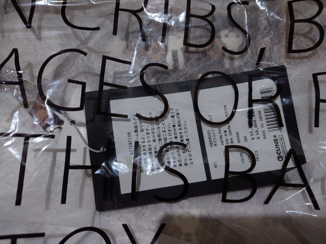 CUNE　キューン　花グラムVトートバッグ　レザートート　未使用品　日本製