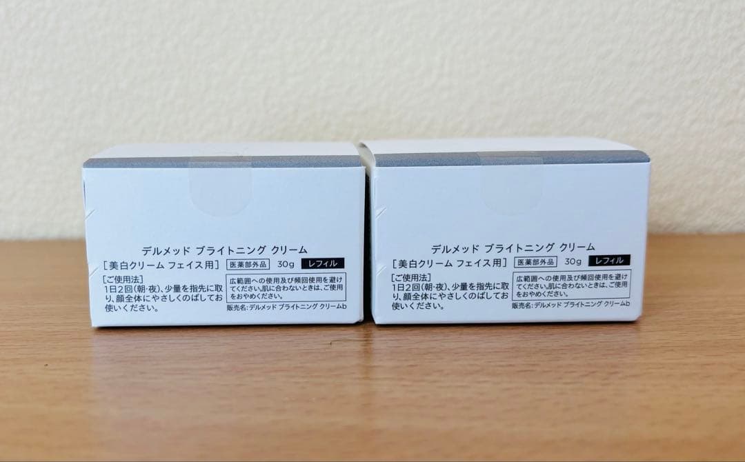【新品 未開封】デルメッド ブライトニングクリームレフィル 2個