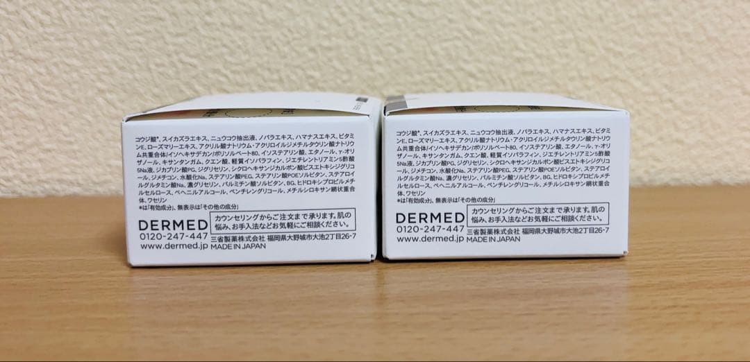 【新品 未開封】デルメッド ブライトニングクリームレフィル 2個