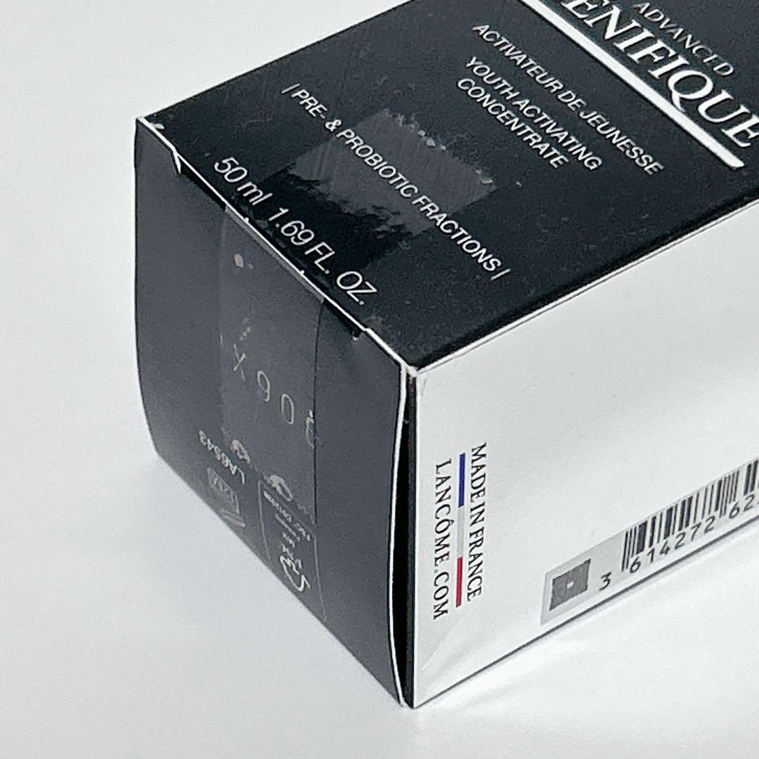 新品未使用✨ ランコム ジェニフィック アドバンストN 美容液 50ml