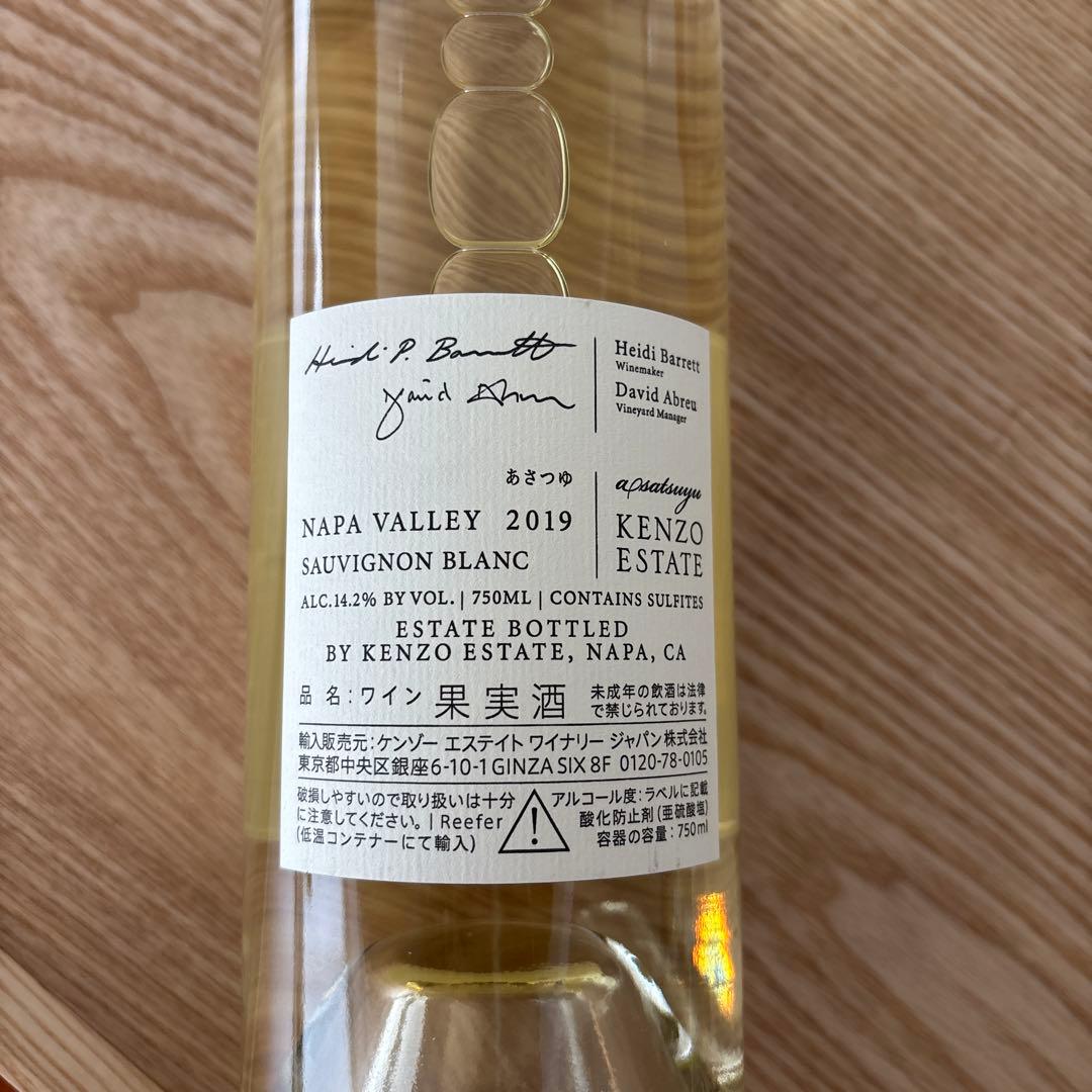 KENZO ESTATE あさつゆ asatsuyu 2019