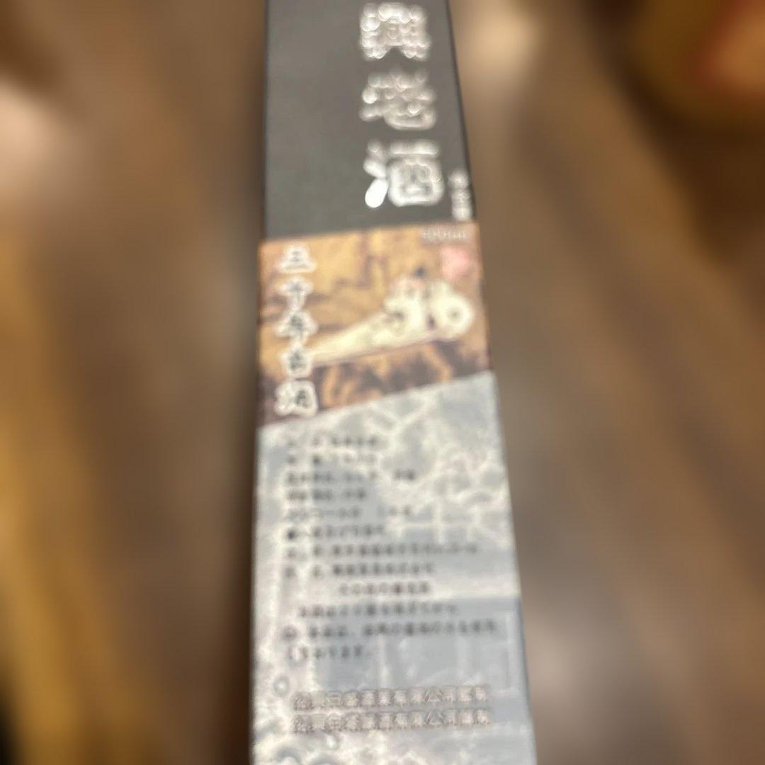 紹興老酒 30年古酒　500ml 16%