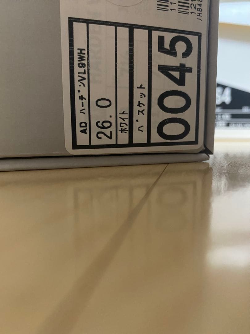 ハーデン9 26.0cm