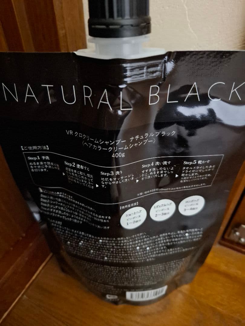 バランローズ クロクリームシャンプー ナチュラルブラック 2個+おまけ1個
