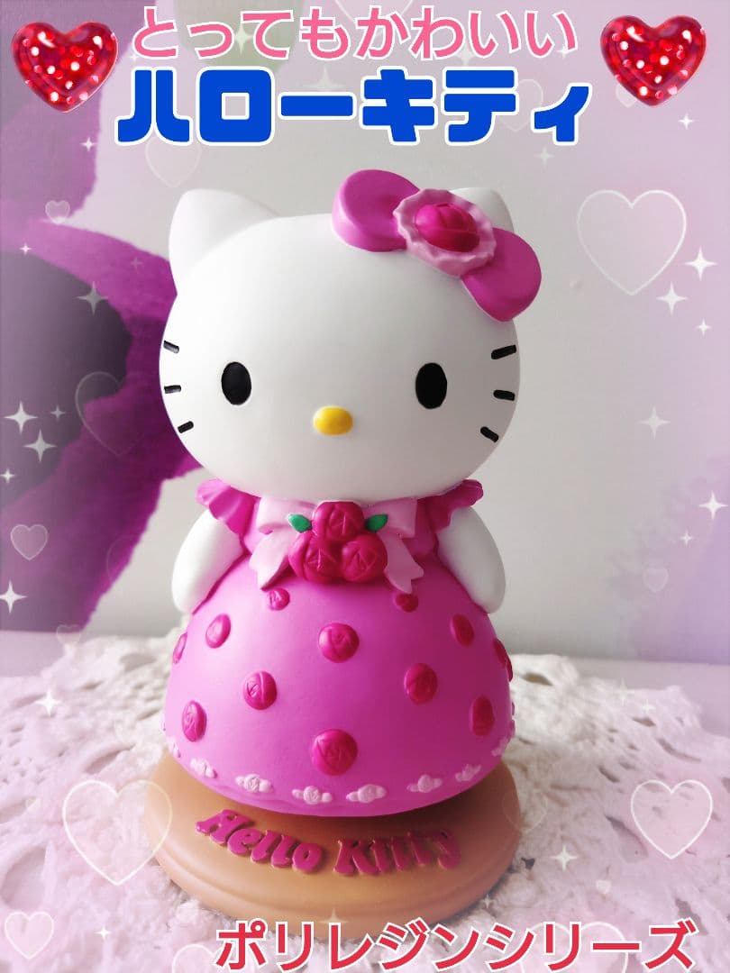 【サンリオ】とってもかわいい♥️ハローキティ◆ポリレジンシリーズ◆超希少