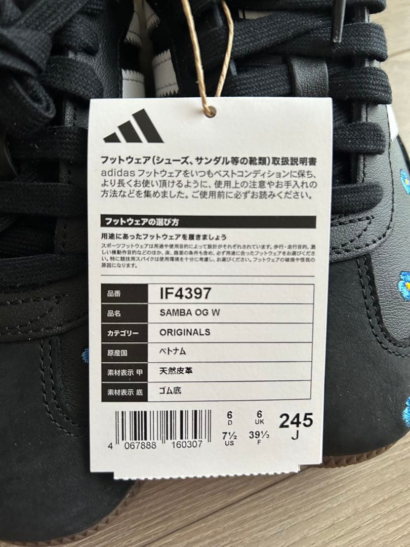 【未使用】adidas SAMBA OG W 24.5cm 花柄